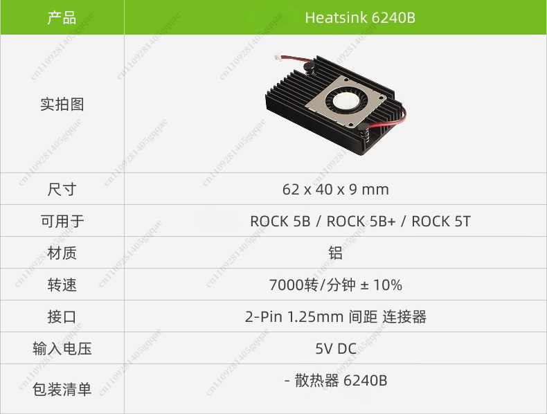 Радиатор 6240B для Rock 5B+ /  – обзор и цена Heatsink Aluminum